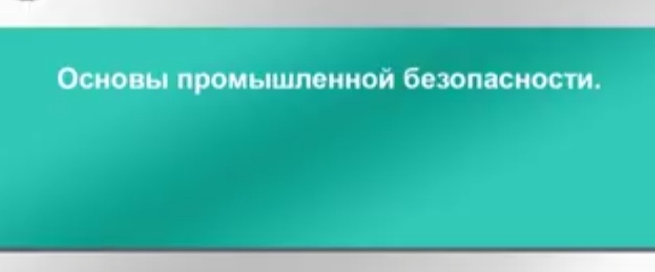 Важно знать. 