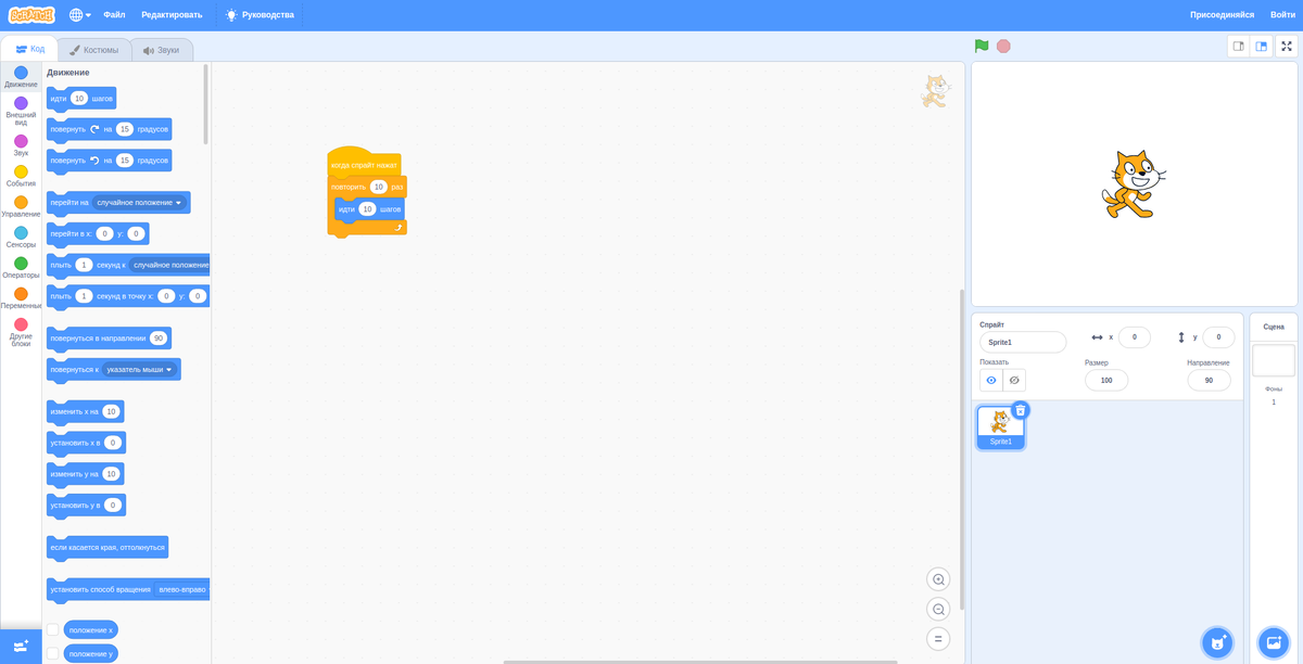 Окно Scratch