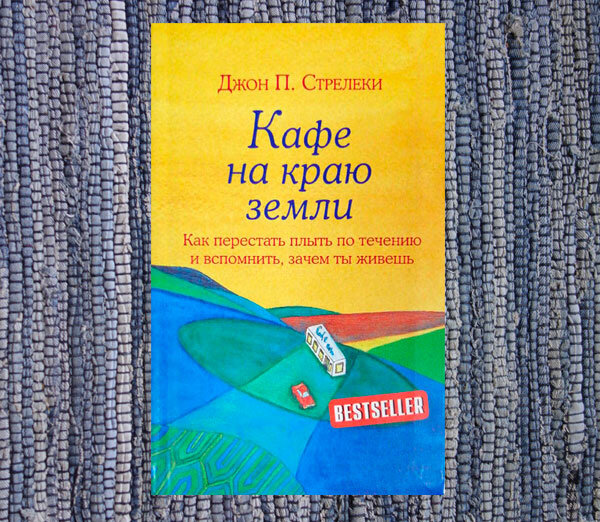 Стрелеки