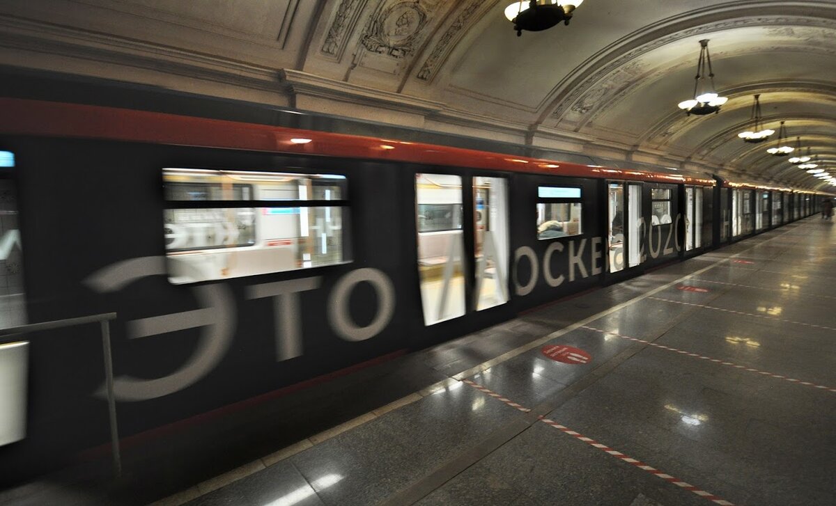 Московский 2020