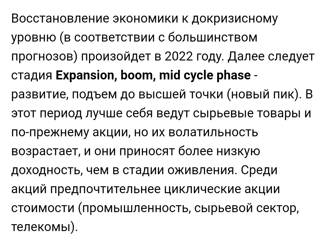 Источник: https://finam-ru.turbopages.org/finam.ru/s/international/imdaily/mirovaya-ekonomika-nachnet-popravlyatsya-v-2022-godu-20210128-184438