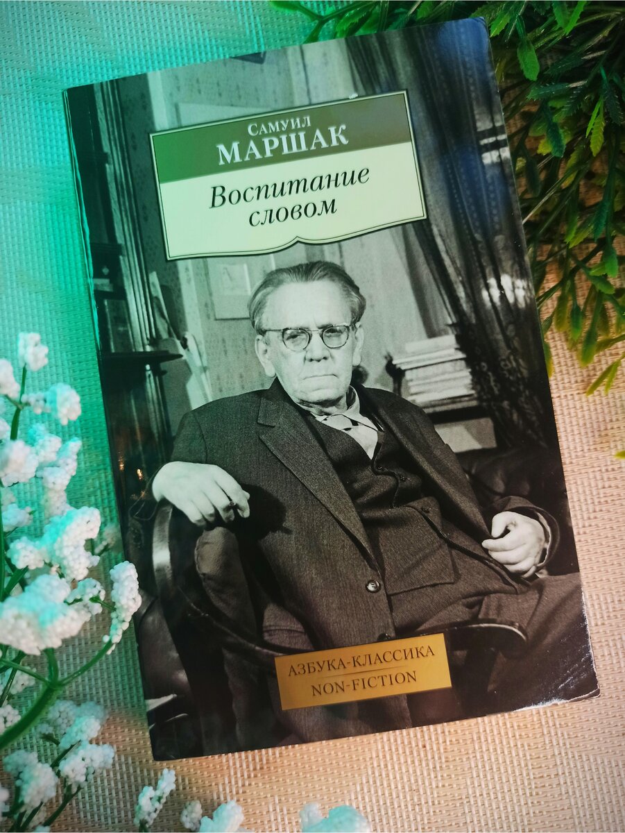 4 книги советского «non/fiction» 3 лучших советских переводчиков. Книги о  красоте русского языка | Евгения Кайгородова. Книжный блог | Дзен