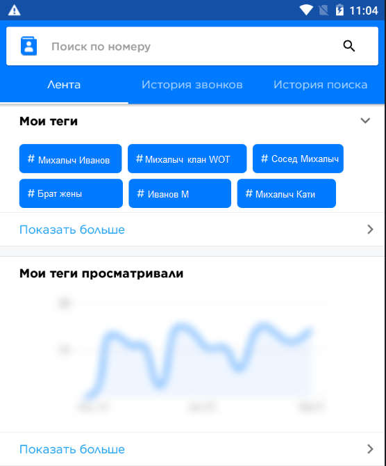Главное окно приложения