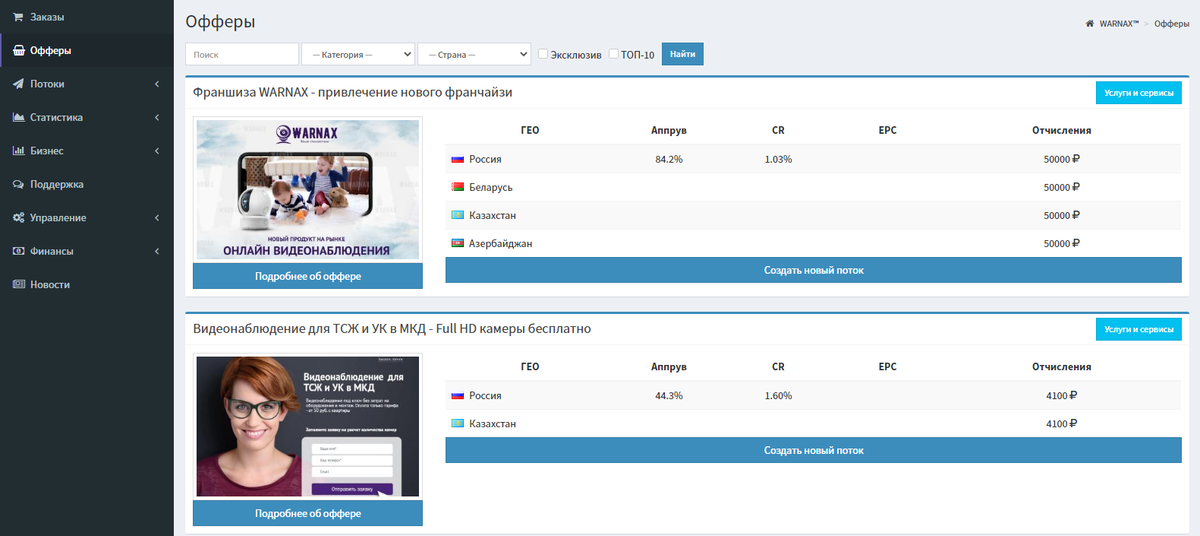 Обзор офферов в компании
