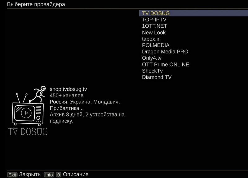 Отт плеер плейлисты. Ott-Play. Ott Play настройки. Ott-Play от Алекса. Ott Play от Alex