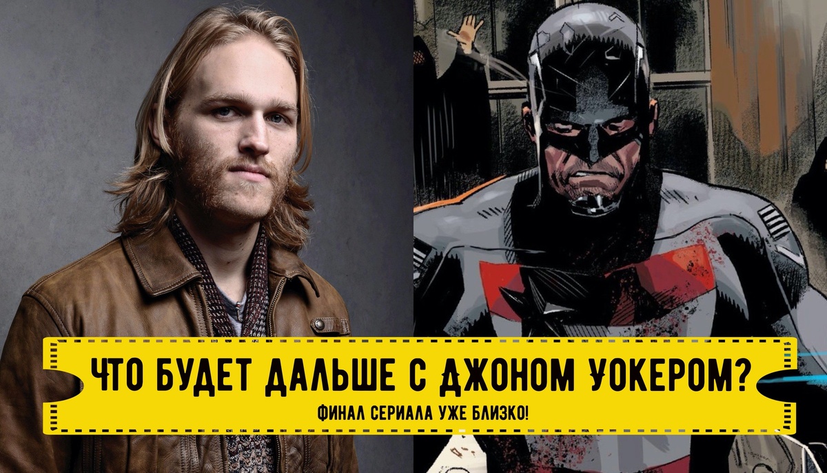 Будущее нового персонажа, Агента США, в КВМ!