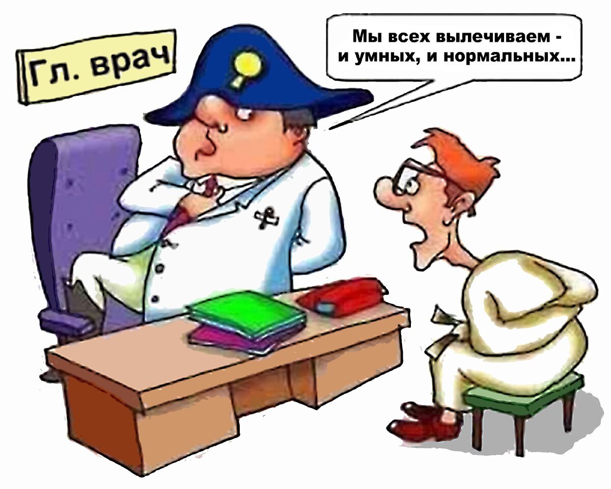 Картинки психиатра