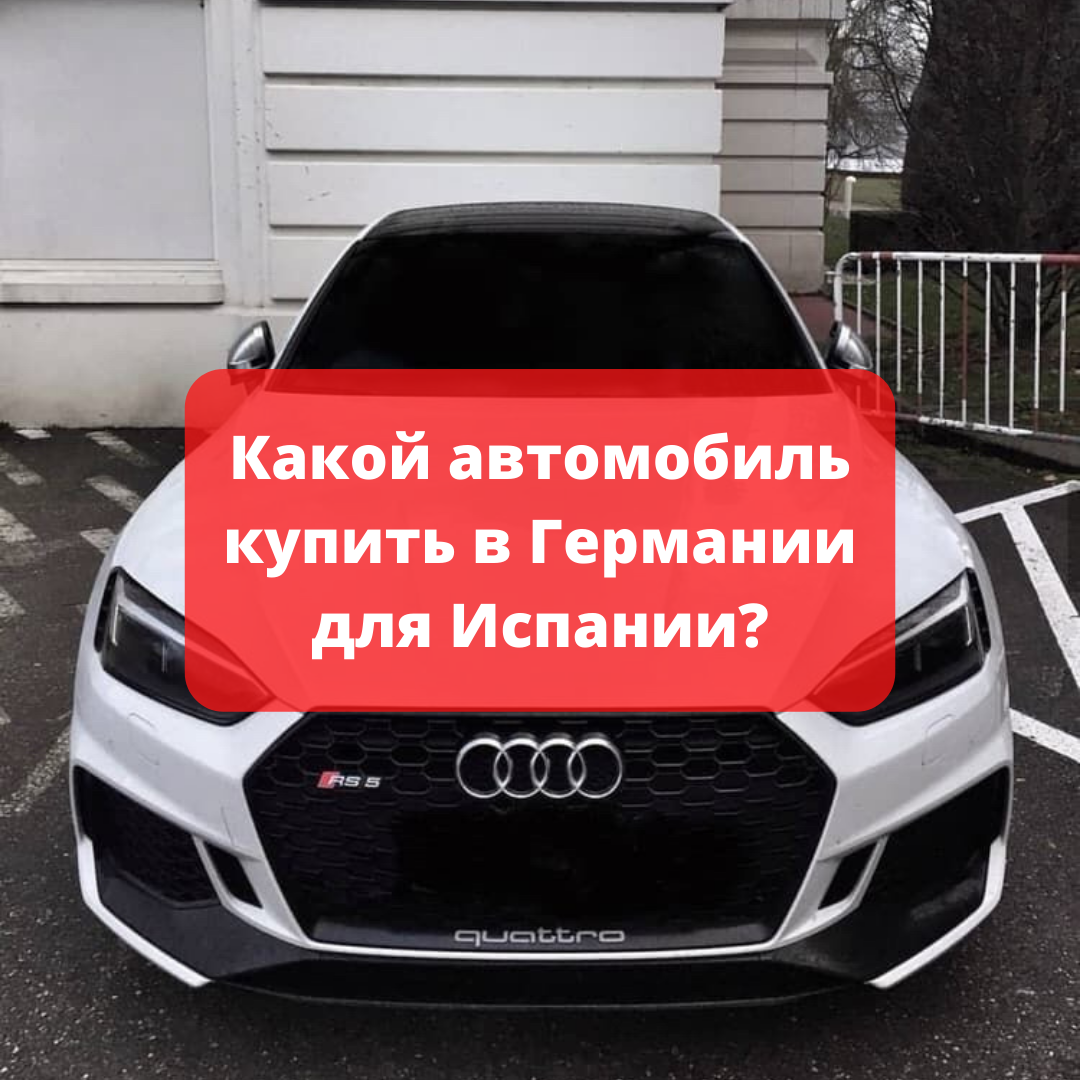 Номера испании автомобильные