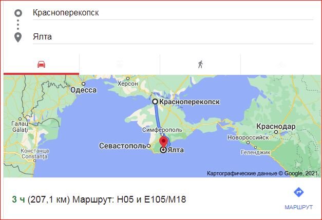 Скриншот маршрута