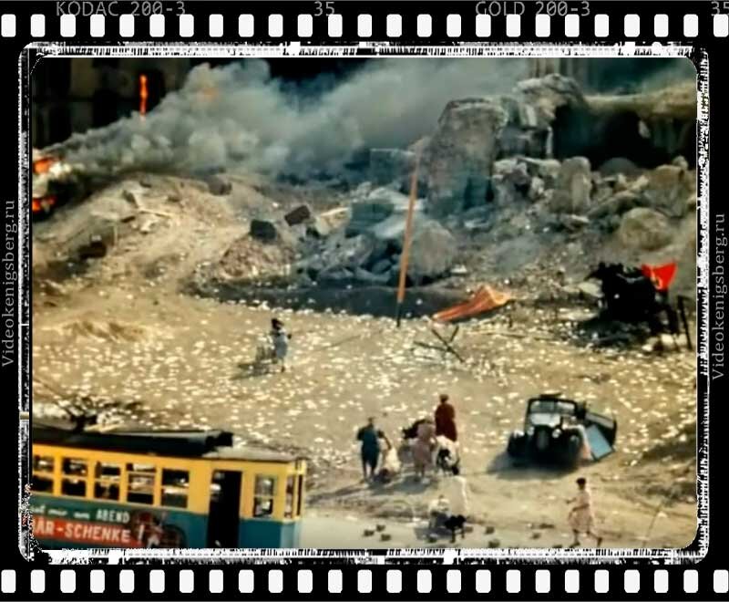 Кадр, снятый на улице Соммера в Калининграде. Хрущевки, которые только были построены, режиссер закрыл дымовой завесой.