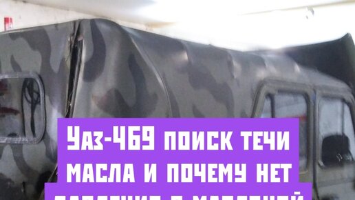 Ремонт кузова УАЗ у м. Волковская — рядом 10 автомехаников, отзывы на Профи