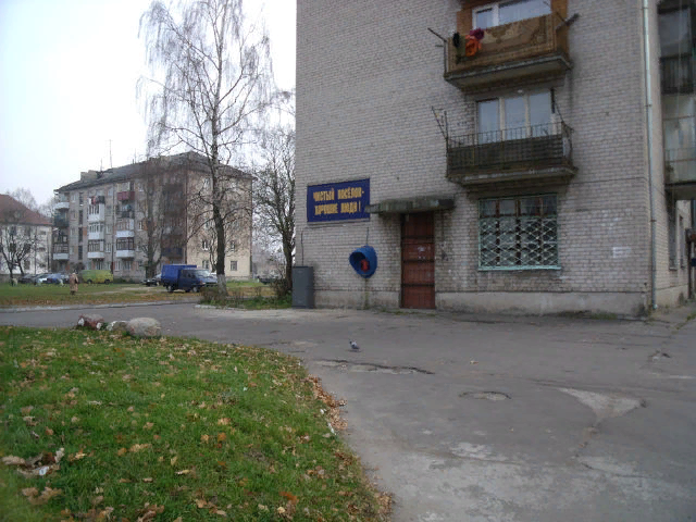 Военный городок . Дом офицерского состава ( ДОС ) номер 4 .