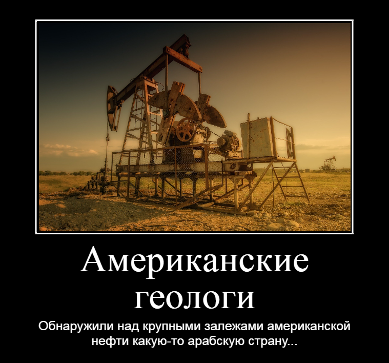 Шутка про то как американцы демократию несут в разные страны.