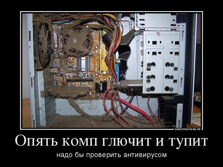 мем как иллюстрация причины перегрева