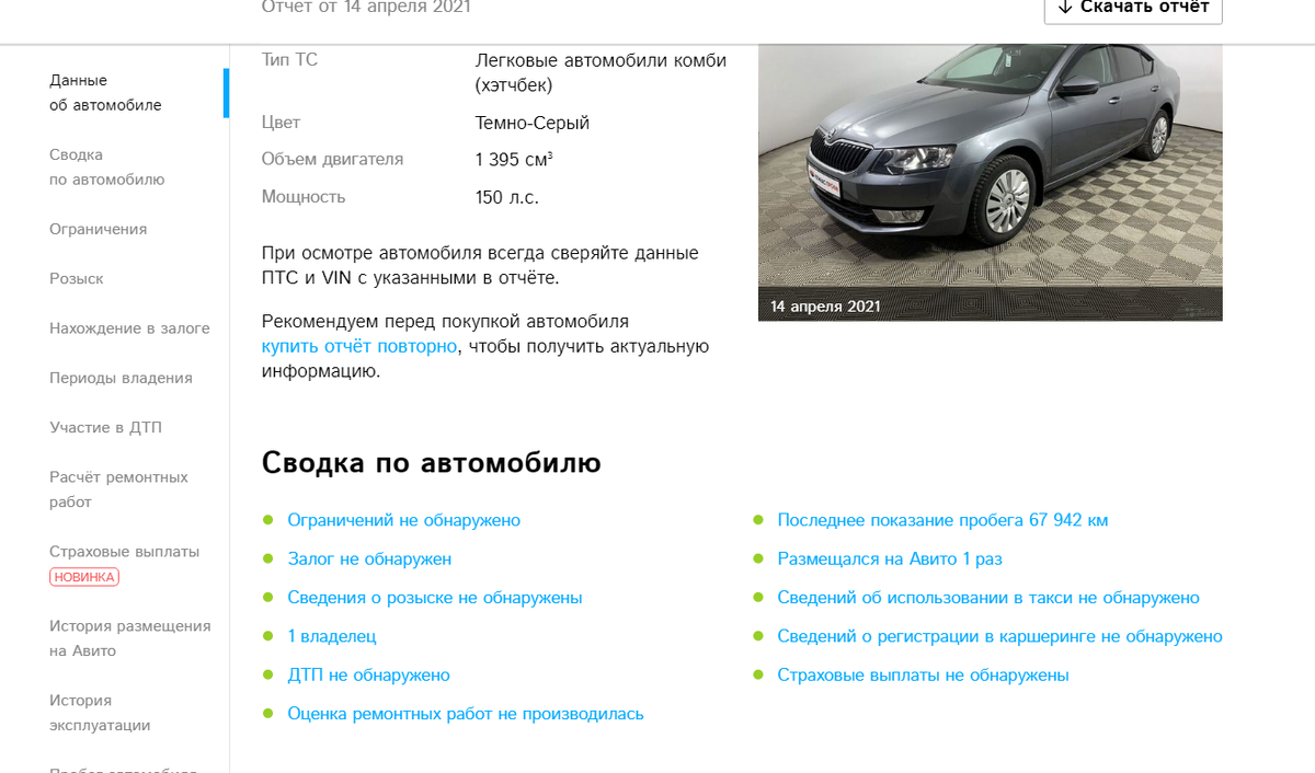 Skoda Octavia до 1 млн рублей. Какое будет состояние/пробег/комплектация? |  Avtopoisk74 | Дзен