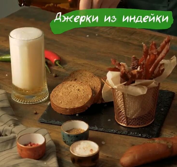 Джерки - это и отличная закуска к пиву и незаменимый перекус в походе