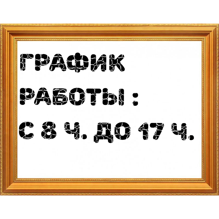 Заводы, фабрики и все учреждения словно режимные.