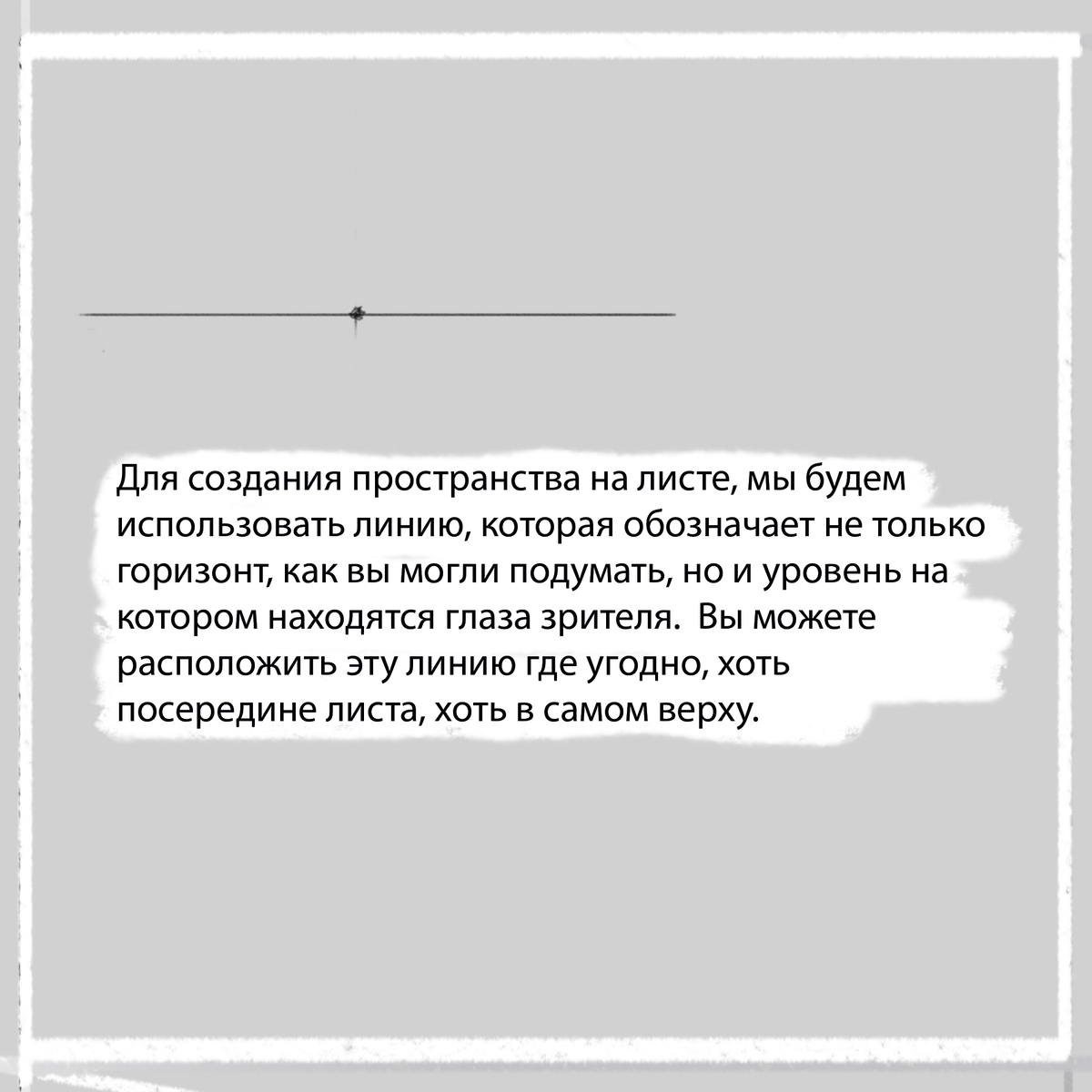 На данной линии мы будем располагать точки пересичения