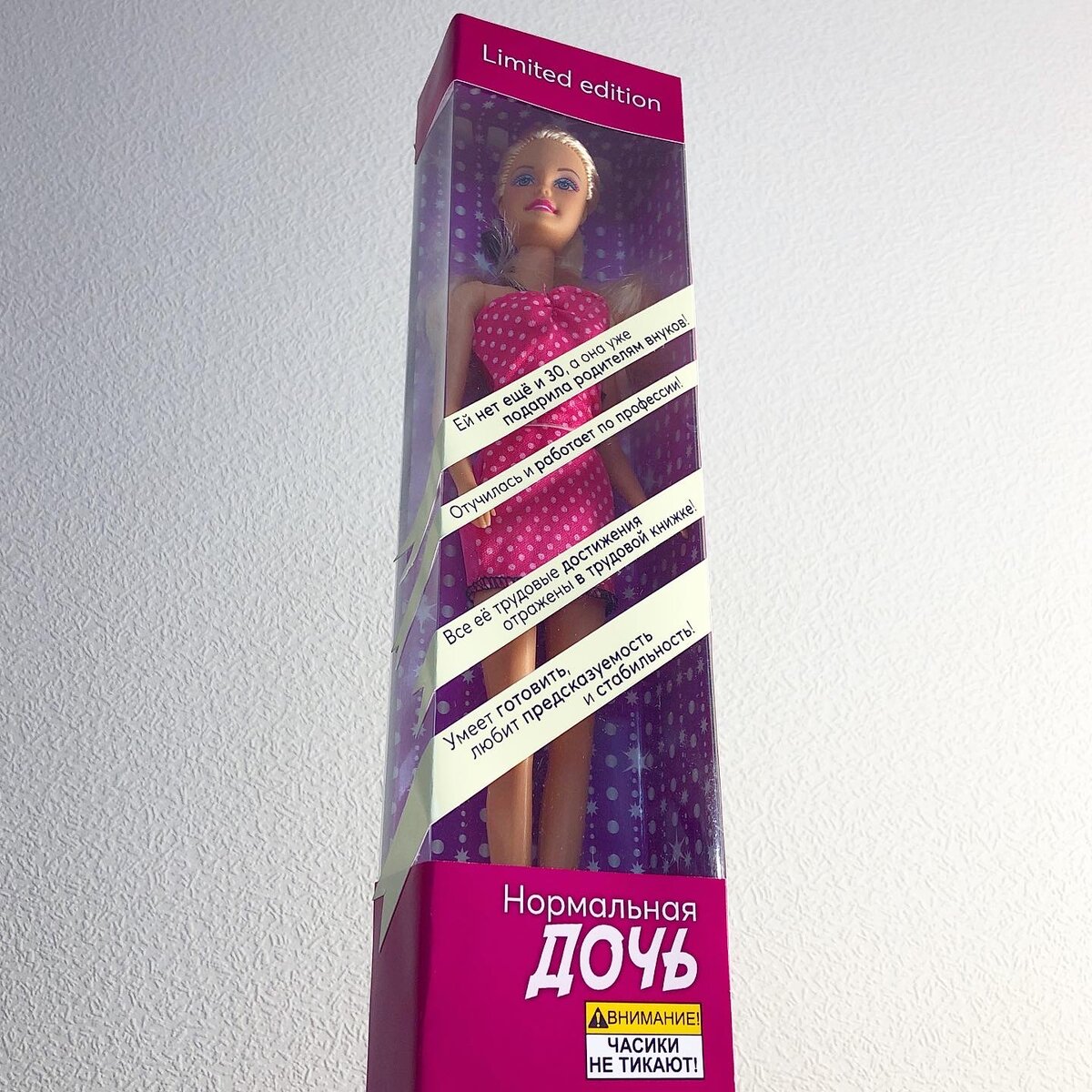 Кукла „Нормальная дочь“, автор В. Баранов