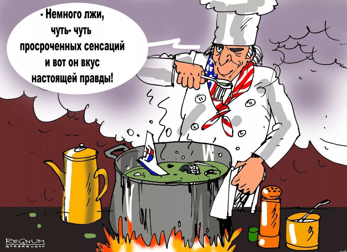 Ложь карикатура