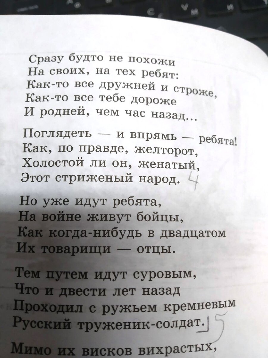 И здесь - 4 и 5. 