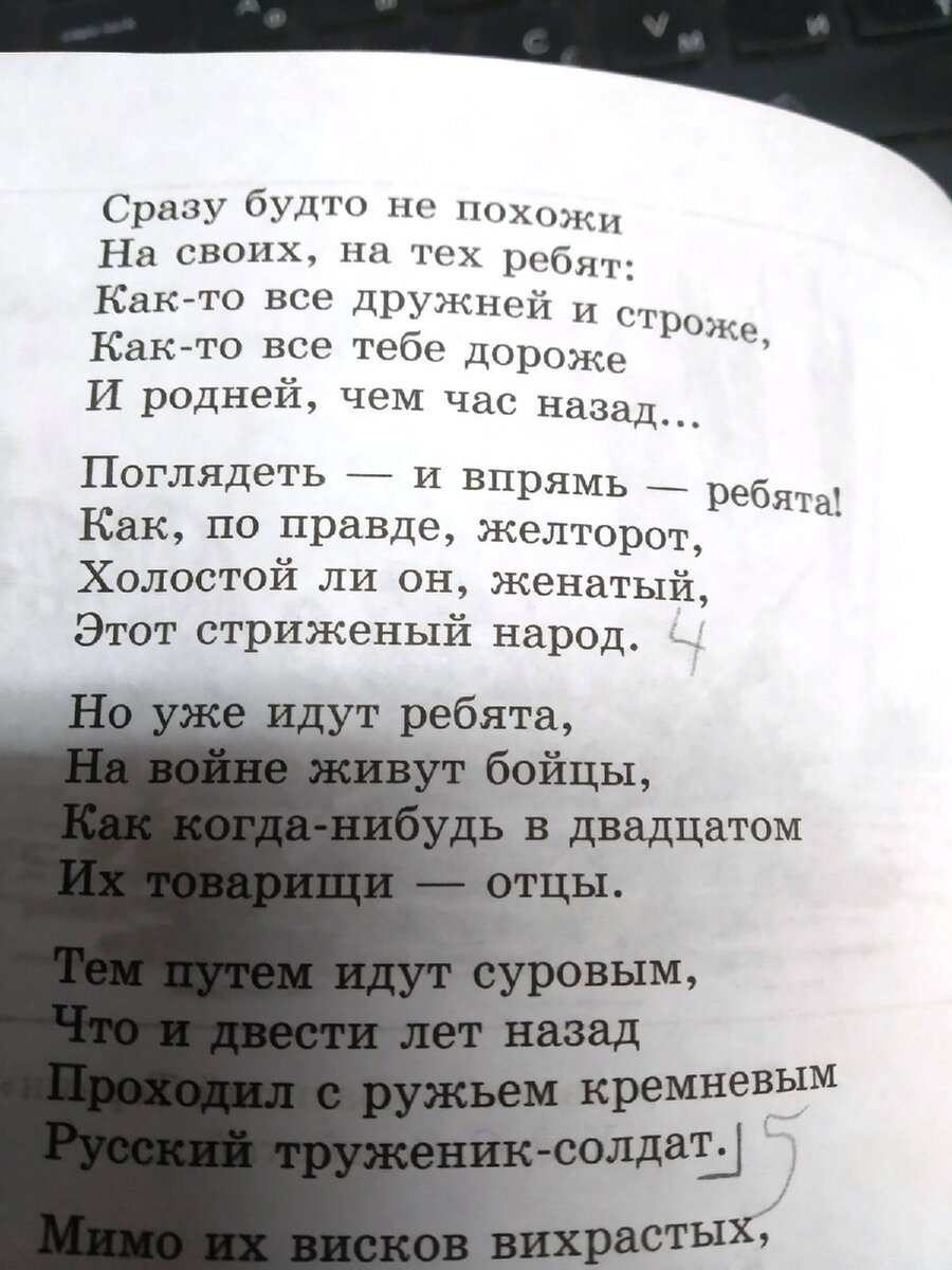 Как выйти отвечать «на пять, но на три» - парадокс от одноклассников дочери  | Записки репетитора | Дзен