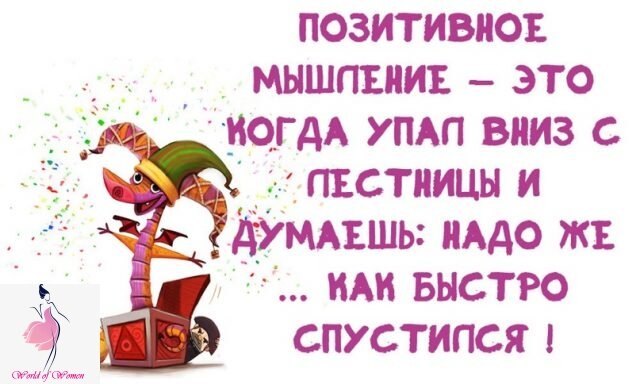 Фото с сайта https://worldofwomen.club/ 