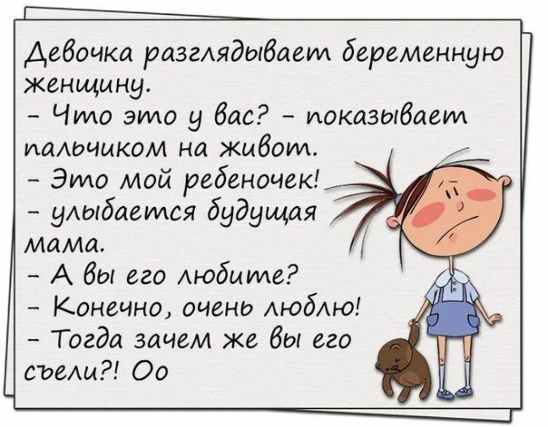 Детские анекдоты смешные. Детские анекдоты. Анекдоты для детей. Смешные анекдоты для детей.