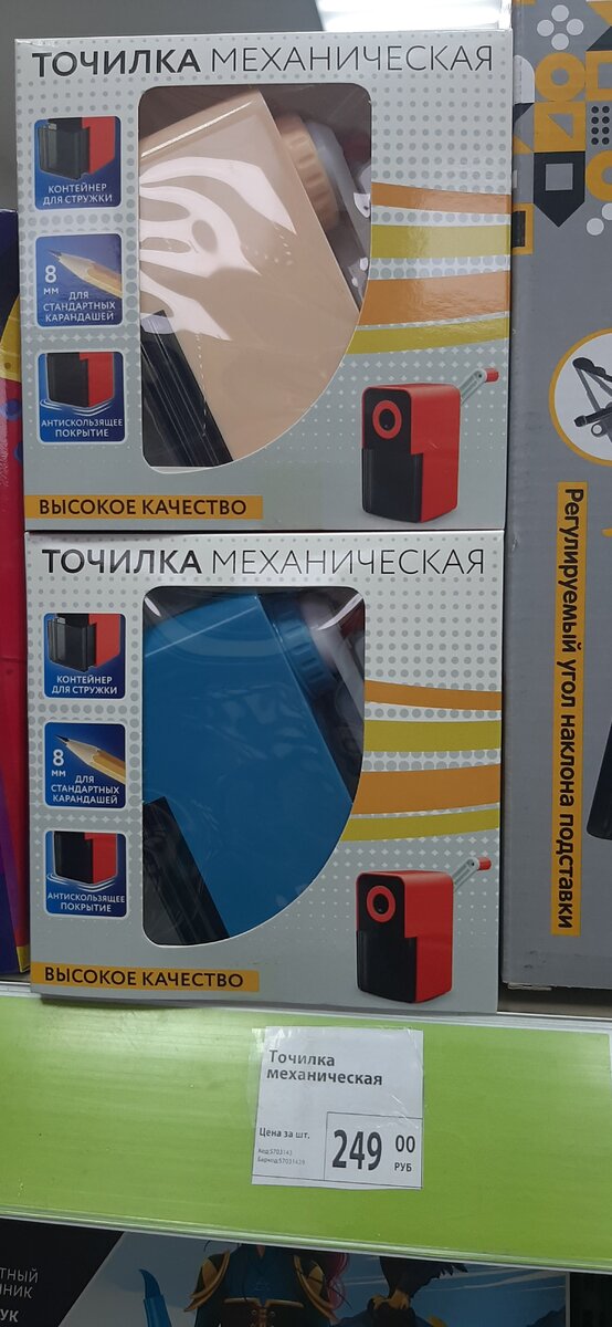 Точилка механическая