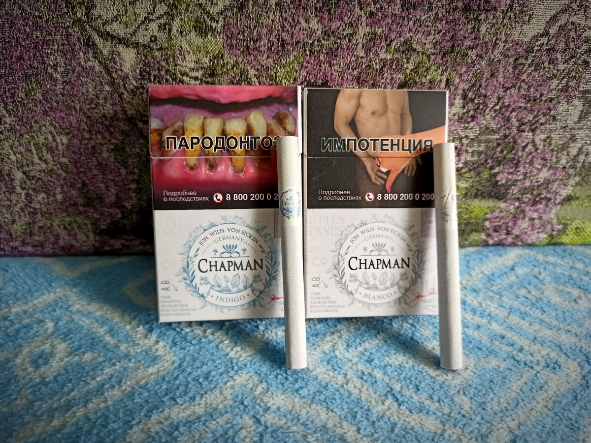 Сигареты чапман картинки