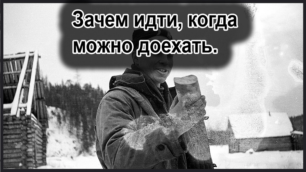 Перевал Дятлова. Зачем идти, если можно доехать.