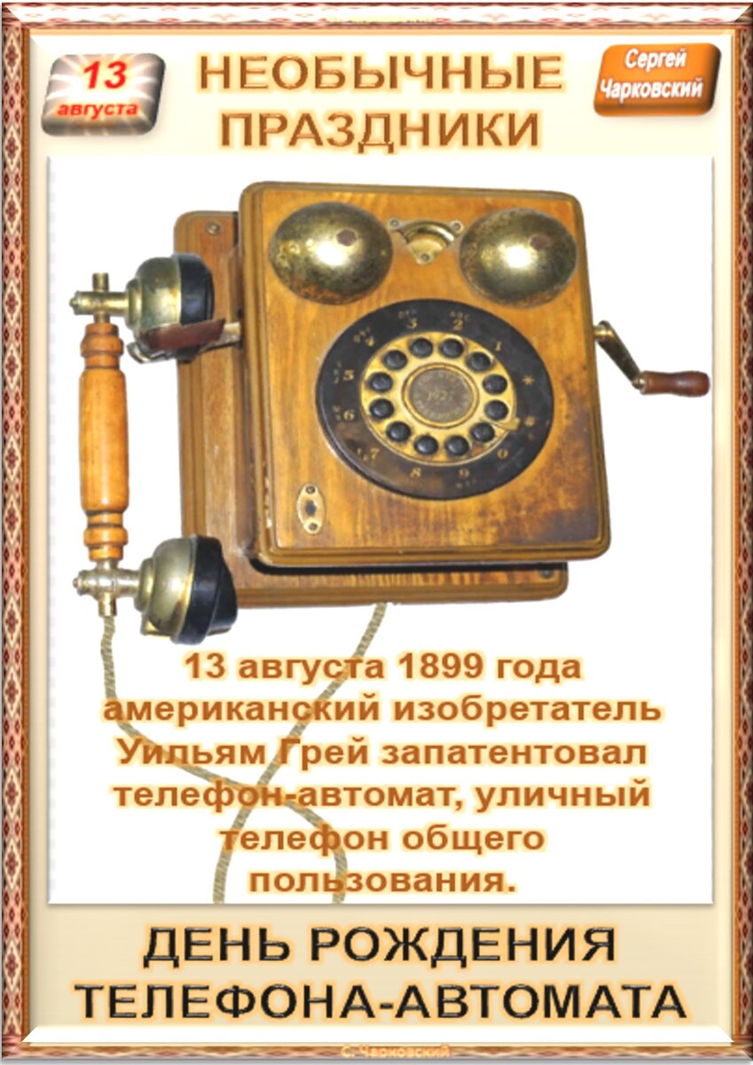 13 августа - все праздники дня во всех календарях. Традиции, приметы,  обычаи и ритуалы дня. | Сергей Чарковский Все праздники | Дзен