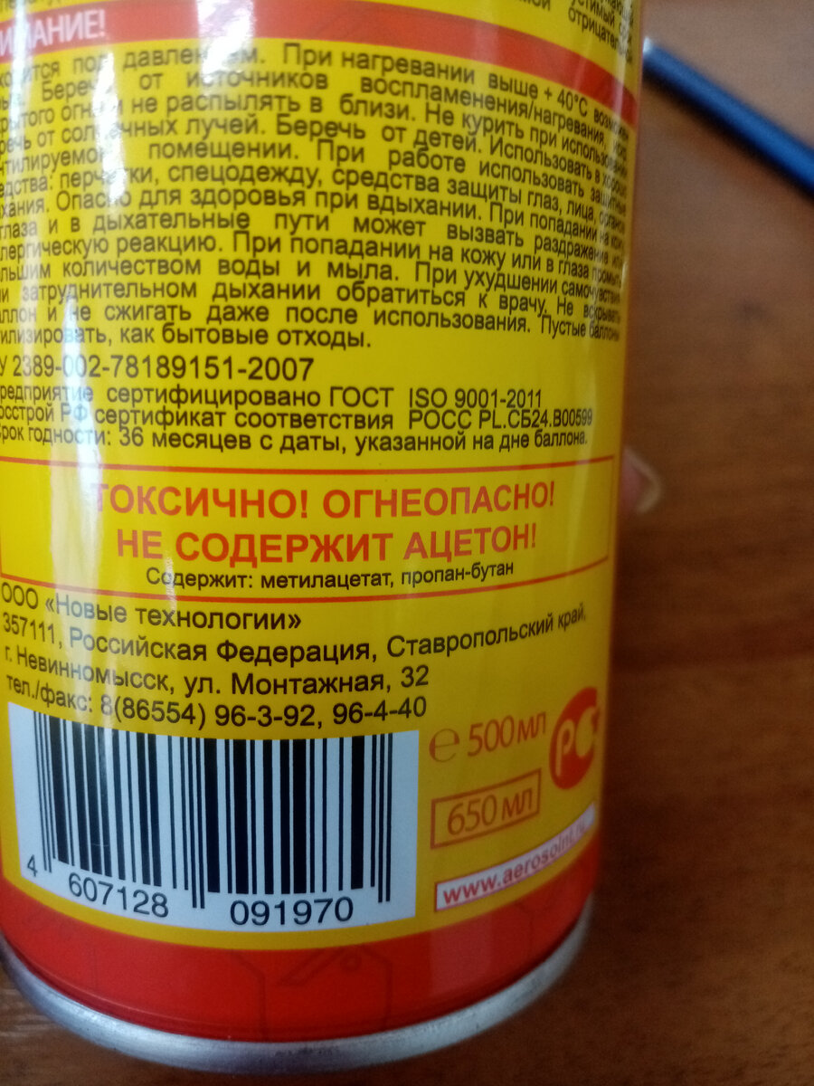 очиститель монтажной пены Profi Gold