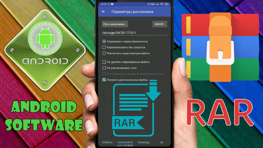 Как Вынуть файлы из архива на Андроид \ Как Распаковать архив на смартфоне