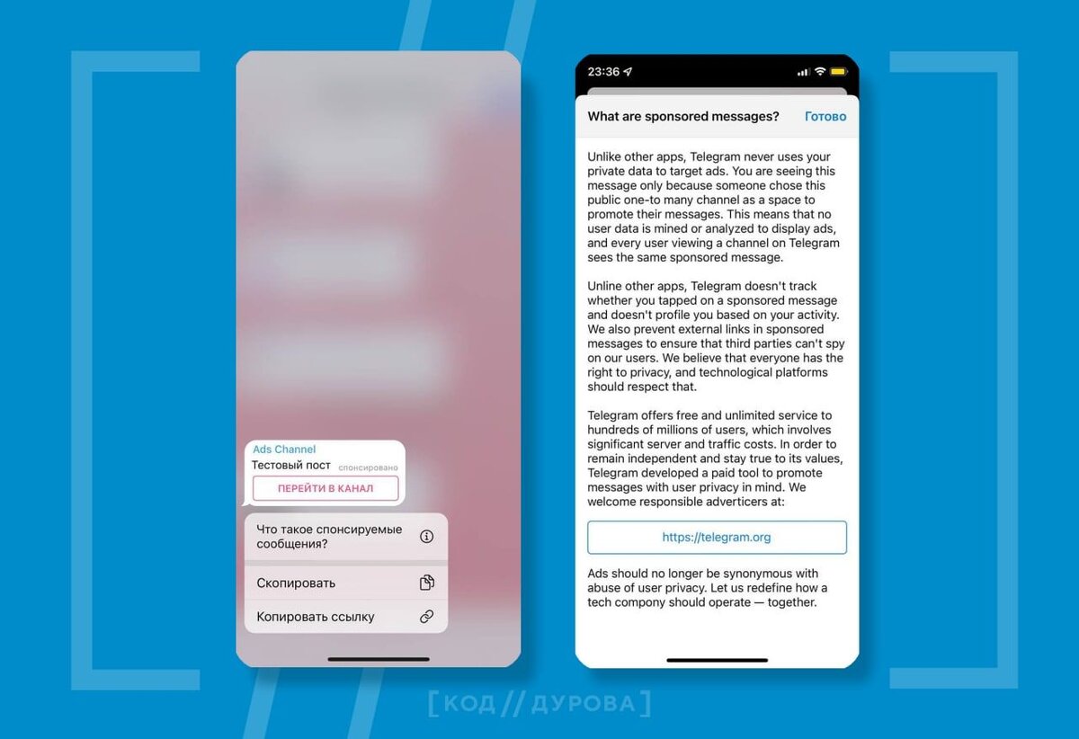 Интерфейс телеграмма. Нативный телеграм. Телеграм на айфоне. Нативный телеграм. Реклама в телеграм.