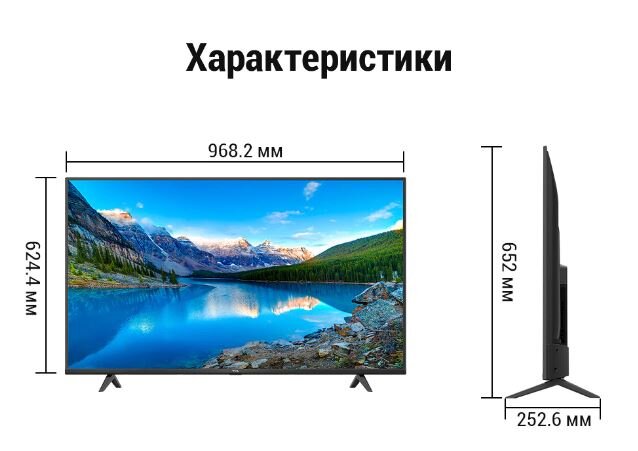 Характеристика телевизора