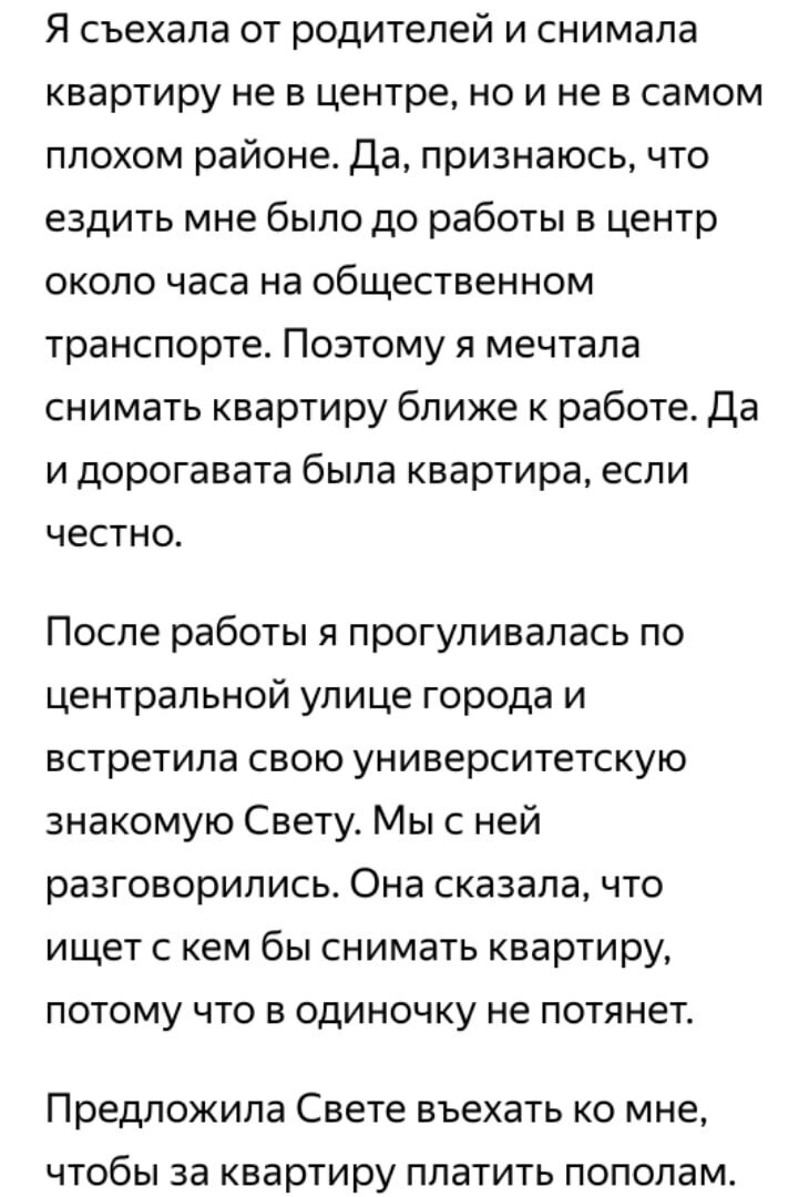 Подруга напросилась ко мне пожить, а потом потребовала, чтобы я съехала. Ей  крайне не понравился сюрприз, который я оставила | Лариса Небеева | Дзен