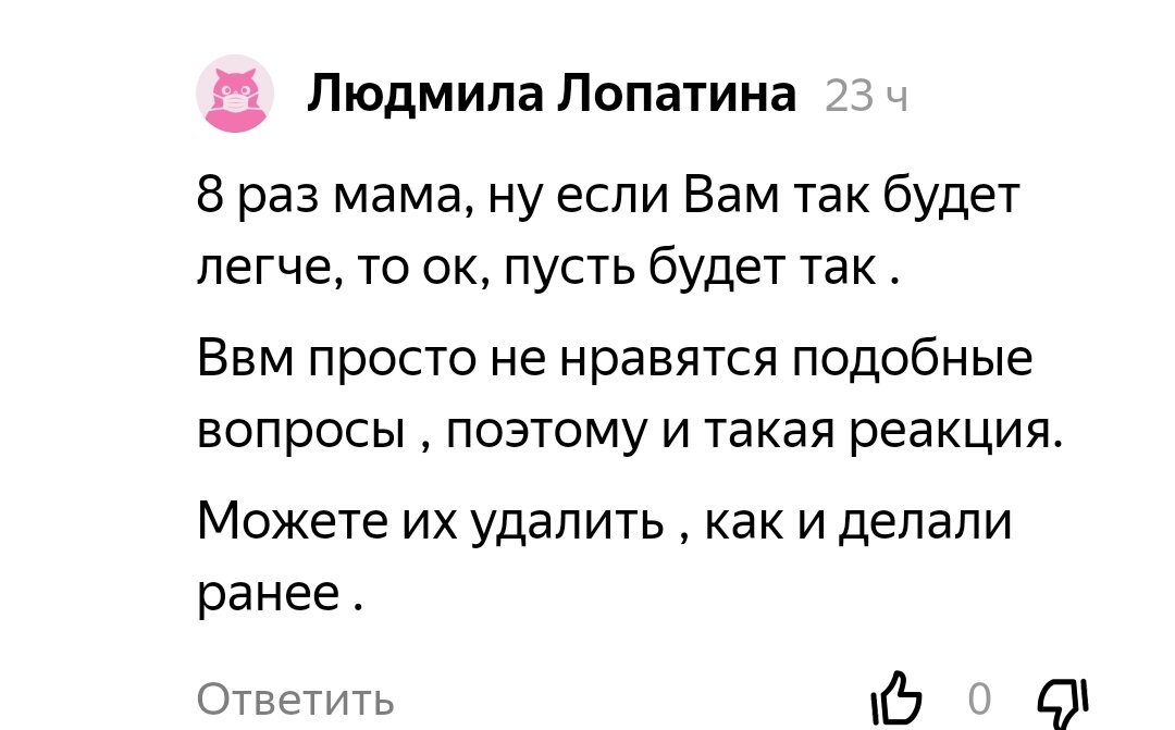 Интервью 8-детной мамы, вопросы от читателей: а в чём она пример? | 8