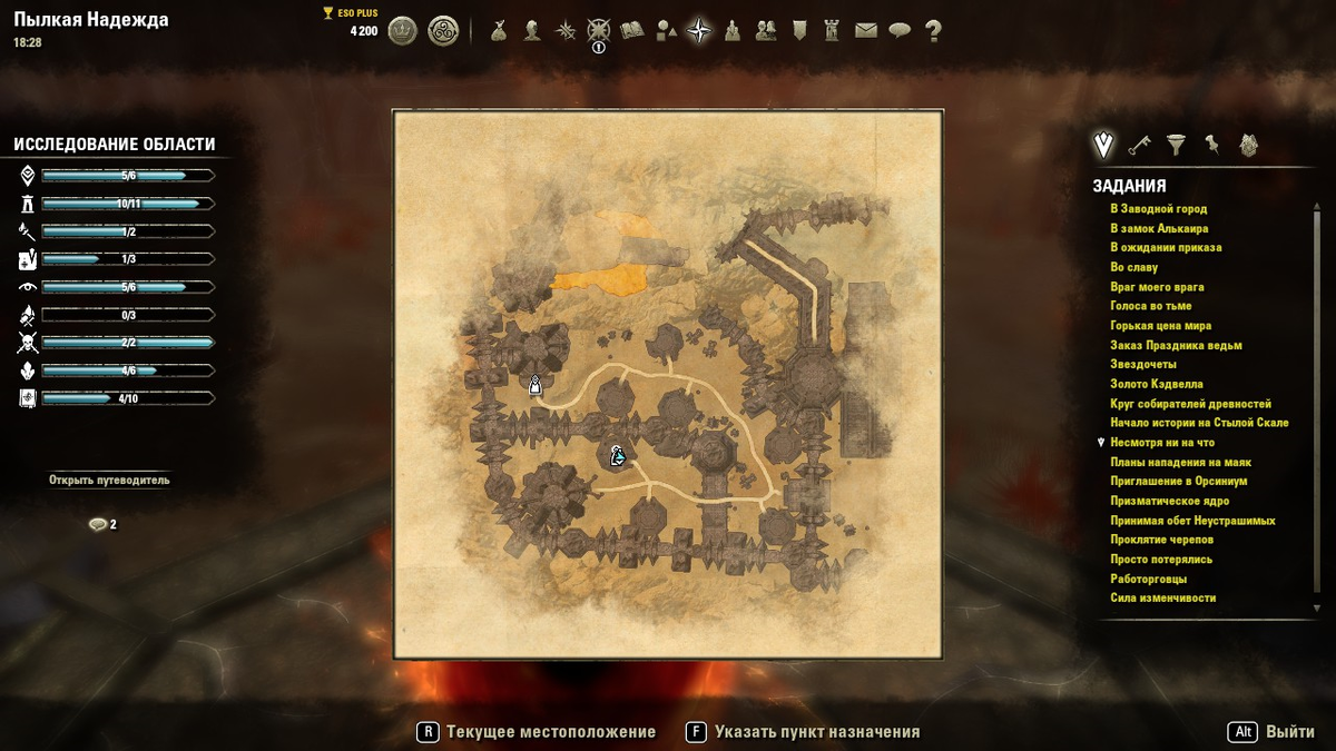 Карта: "Пылкая надежда".