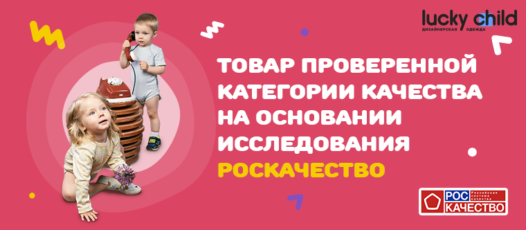 Детская одежда Лаки Чайлд https://lucky-child.com/