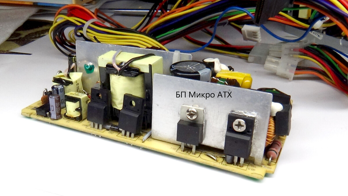блок питания микро АТХ