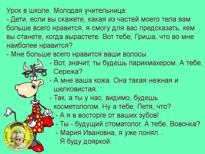 Юмористический текст 4 класс