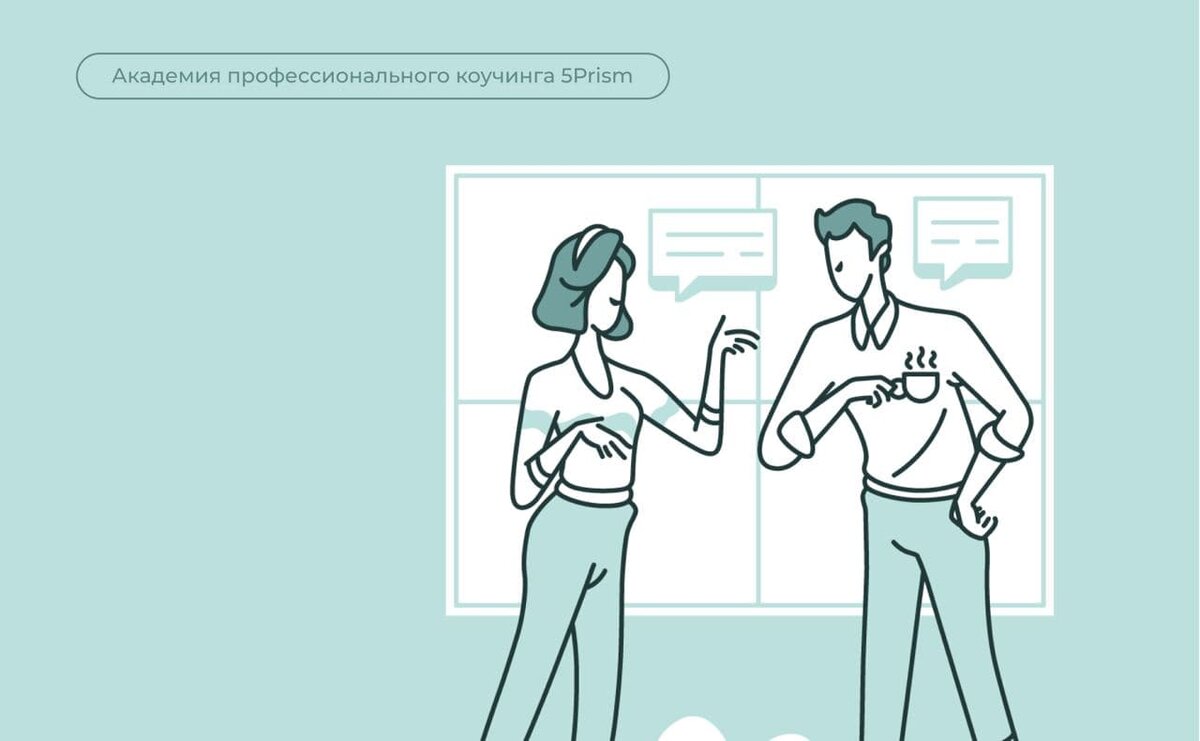 Директивный и недирективный метод