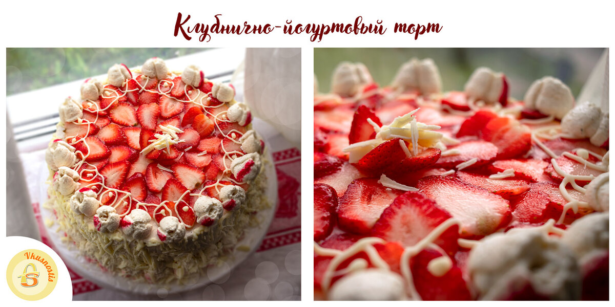 Дата приготовления: 2 сентября 2020 года.