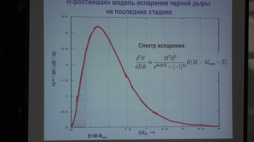 Алексеев С. О. - Современные теории гравитации - Модель Гаусса-Боннэ (продолжение)