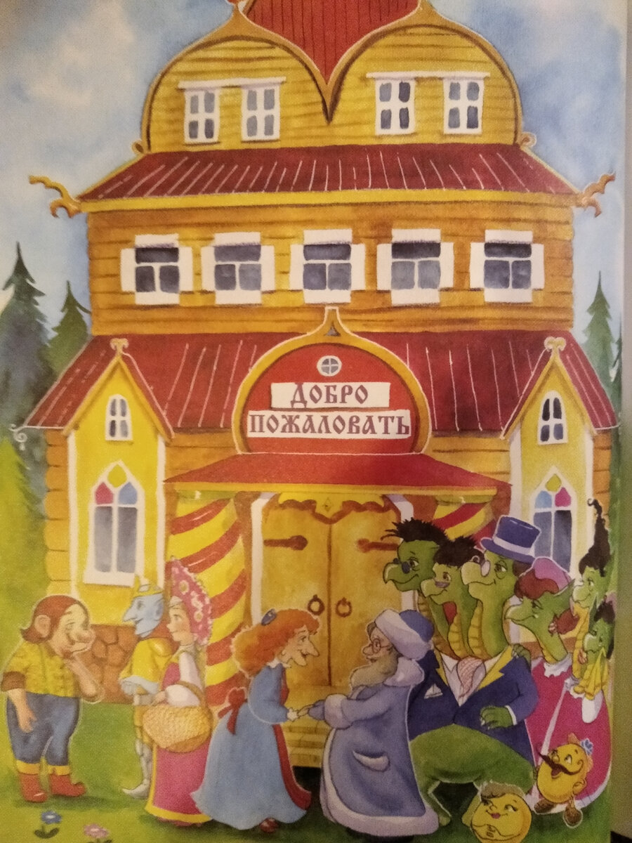 Родительское собрание в волшебной школе!