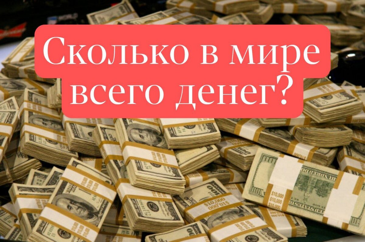 мир денег регистрация