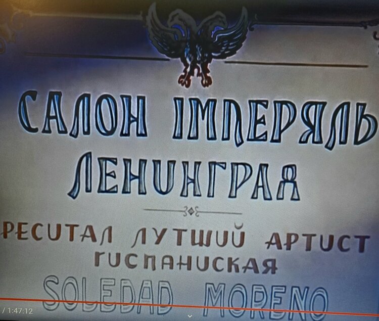 Кадр из фильма "Продавщица фиалок". 