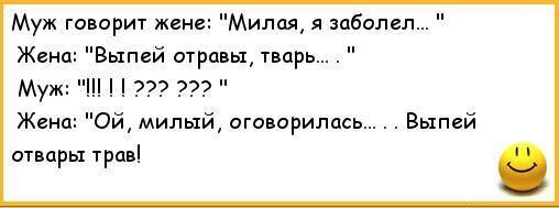 Оговорочка по Фрейду. источник фото - сайт "Привет пипл!"