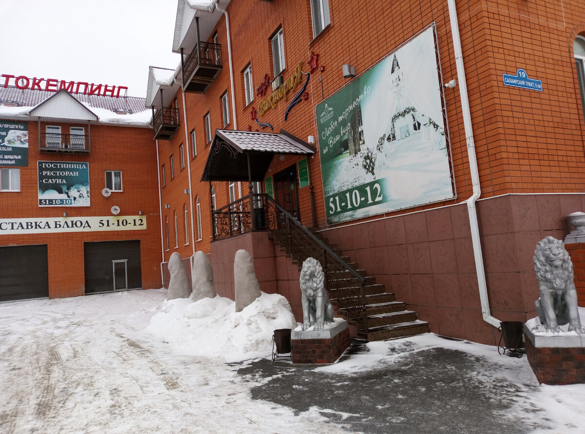 Гостиница, в которой мы спали. 